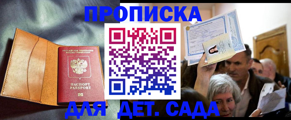 временная прописка в Кондопоге