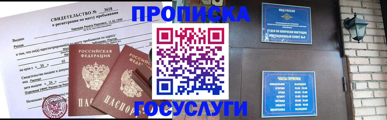 временная регистрация поиск в Кондопоге