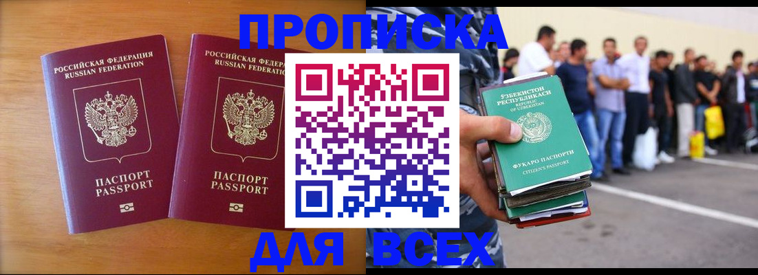временная прописка в Кондопоге
