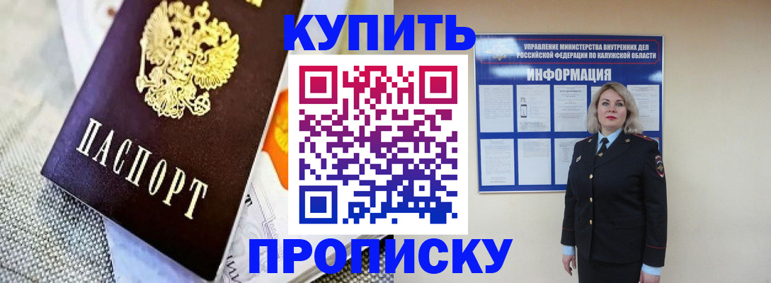 прописка для работы в Кондопоге