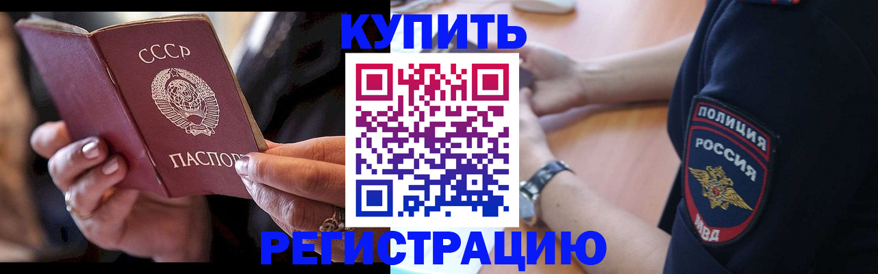 прописка для работы в Кондопоге