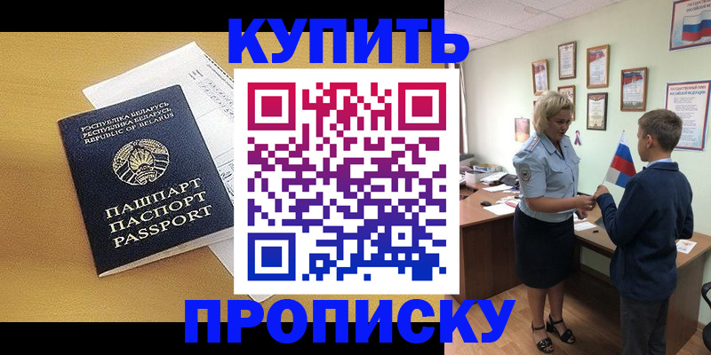 временная регистрация купить в Кондопоге