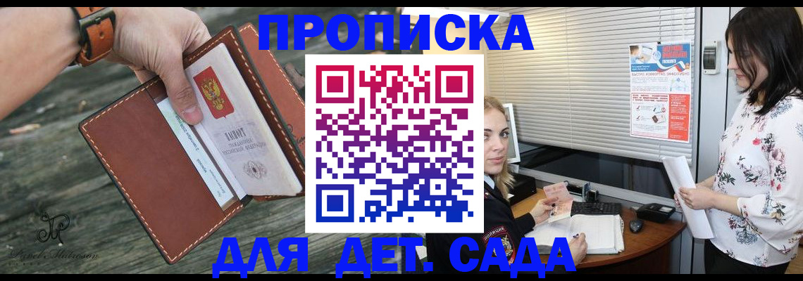 прописка для военкомата в Кондопоге