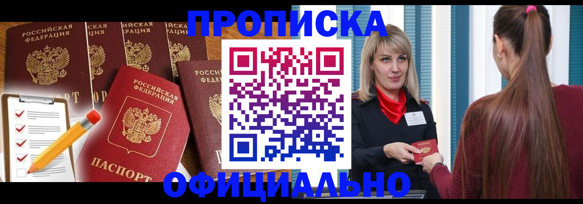 временная регистрация надежно в Кондопоге