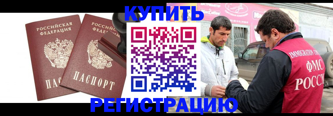временная регистрация недорого в Кондопоге